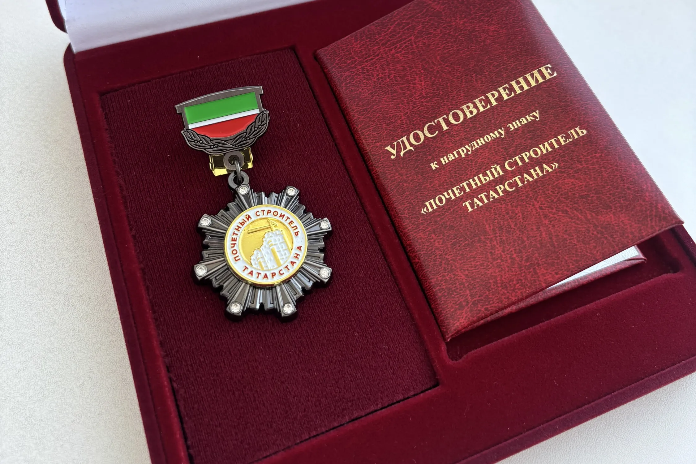 Нагрудный знак "Почетный строитель Республики Татарстан" 