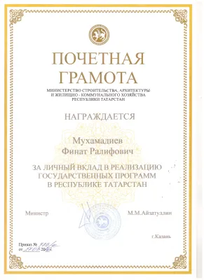 Нагрудный знак "Почетный строитель Республики Татарстан" 